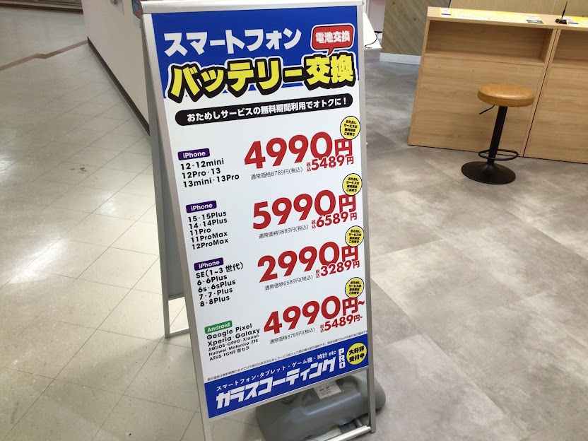 AQUOSsense3のバッテリー交換ならデータをそのまま・最短即日修理のスマホ修理工房二俣川店へ